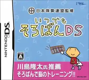 Nippon Shuzan Renmei Kanshuu - Itsudemo Soroban DS (Japan)